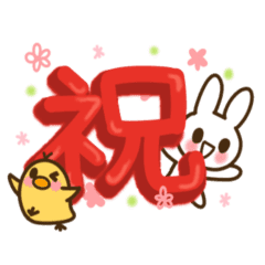 ありがとう おめでとう Line スタンプ Line Store ありがとう おめでとう Line スタンプ Line Store