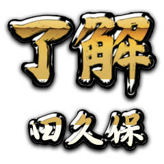 Golden Ryoukai TAKUBO no.5468