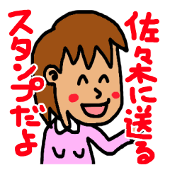 sasaki's sticker