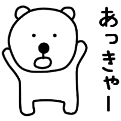Nantaka S Bear Sticker 3 Line Stickers Line Store Nantaka S Bear Sticker 3 Line Stickers Line Store