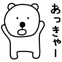 Nantaka S Bear Sticker 3 Line Stickers Line Store