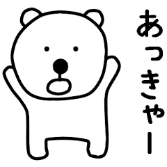 Nantaka's bear sticker 3