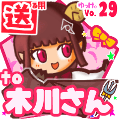 ✳木川さん✳送るSTAMP byゆっけ。29