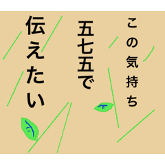 japanese haiku575