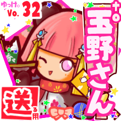 ✳玉野さん✳送るSTAMP byゆっけ。32