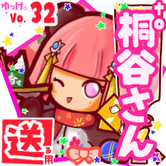✳桐谷さん✳送るSTAMP byゆっけ。32