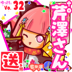 ✳芹澤さん✳送るSTAMP byゆっけ。32