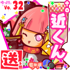 ✳近くん✳送るSTAMP byゆっけ。32