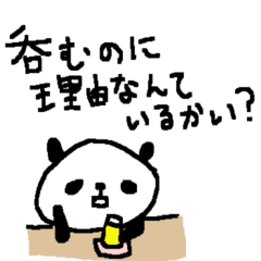 お酒大好きパンダスタンプ2panda Love Sake Line スタンプ Line Store お酒大好きパンダスタンプ2panda Love Sake Line スタンプ Line Store