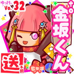 ✳金坂くん✳送るSTAMP byゆっけ。32