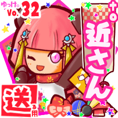 ✳近さん✳送るSTAMP byゆっけ。32