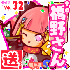 ✳橋野さん✳送るSTAMP byゆっけ。32