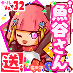 ✳魚谷さん✳送るSTAMP byゆっけ。32