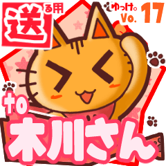 Cute cat's name sticker2 MY110720N23