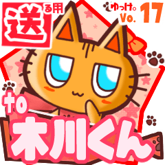 Cute cat's name sticker2 MY110720N22