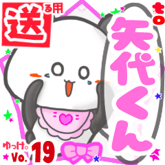 ✳矢代くん✳送るSTAMP byゆっけ。19
