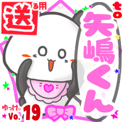 ✳矢嶋くん✳送るSTAMP byゆっけ。19