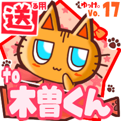 Cute cat's name sticker2 MY110720N26