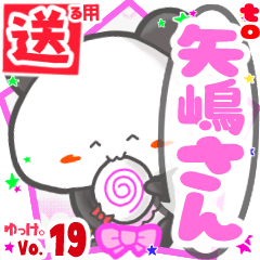 ✳矢嶋さん✳送るSTAMP byゆっけ。19