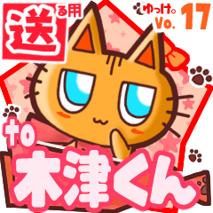 Cute cat's name sticker2 MY110720N28