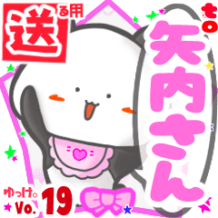 ✳矢内さん✳送るSTAMP byゆっけ。19