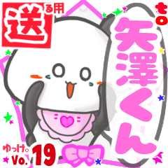 ✳矢澤くん✳送るSTAMP byゆっけ。19