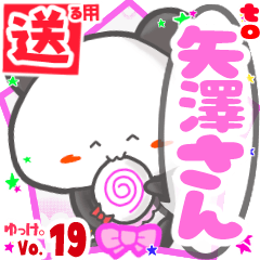 ✳矢澤さん✳送るSTAMP byゆっけ。19