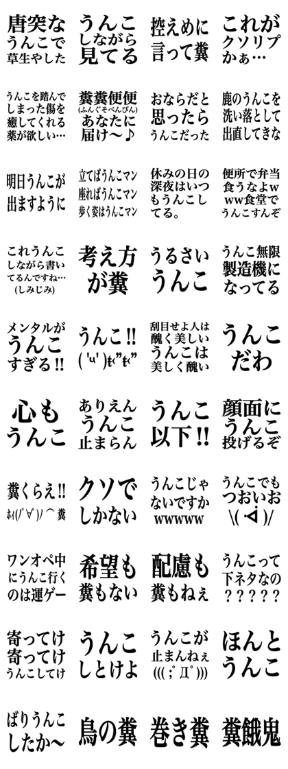 Line クリエイターズスタンプ うんこヽ ノ ウンコー