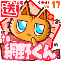 Cute cat's name sticker2 MY110720N10