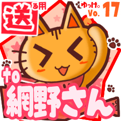 Cute cat's name sticker2 MY110720N11