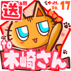 Cute cat's name sticker2 MY110720N17