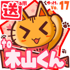 Cute cat's name sticker2 MY110720N18