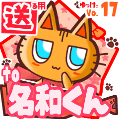 Cute cat's name sticker2 MY110720N04