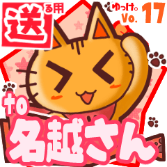 Cute cat's name sticker2 MY110720N03