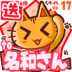 Cute cat's name sticker2 MY110720N05