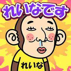 Reina is a Funny Monkey2