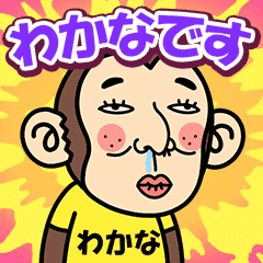 Wakana is a Funny Monkey2