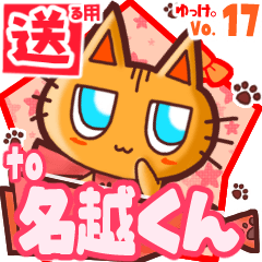 Cute cat's name sticker2 MY110720N02