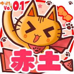 Cute cat's name sticker MY110720N02