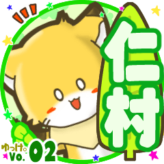 Little fox's name sticker MY110720N01
