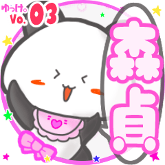 Panda's name sticker MY110720N02