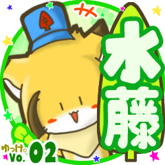 ✴水藤✴名前STAMP byゆっけ。02