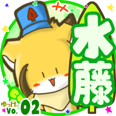 Little fox's name sticker MY110720N03