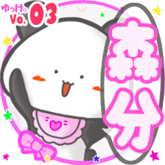 Panda's name sticker MY110720N04