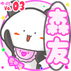 Panda's name sticker MY110720N05