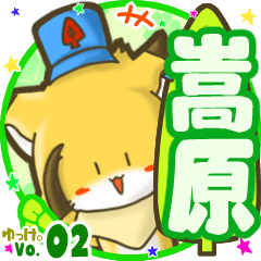 Little fox's name sticker MY110720N06