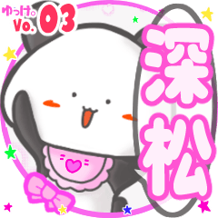 Panda's name sticker MY110720N06
