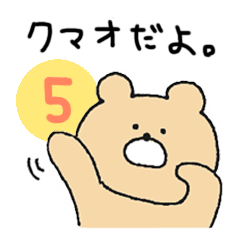 Mr. Bear"Kumao"5