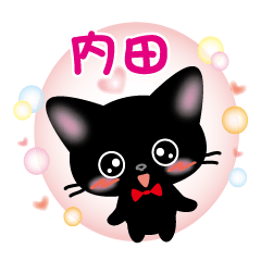 Uchida's name sticker Black cat version
