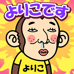 Yoriko is a Funny Monkey2